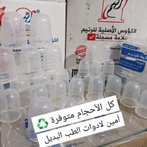 كؤوس النارية الرنيم حجم كبير 5.5 سم