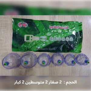 كؤوس الحجامة الاسلامية1_ 2_3 مختلطة